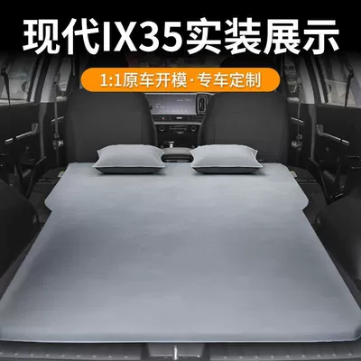 Pad Mattress Car Bed Beijing | Vehicle-mounted inflatable bed
