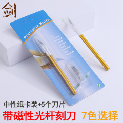 11号光棒アルミ棒彫刻刀彫刻筆刀携帯電話フィルム金属彫刻刀紙裁断彫刻工具刀