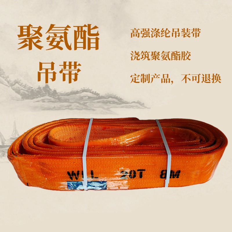 20吨聚氨酯大吨位吊装带防割耐磨铁皮钢筋吊索具国标加宽加厚吊绳