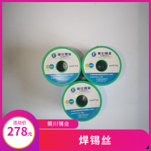 �Ѱ�Sn99.3Cu0.7�o�U�h���a�z 0.8mmֱ�����a�z �������T�����a��