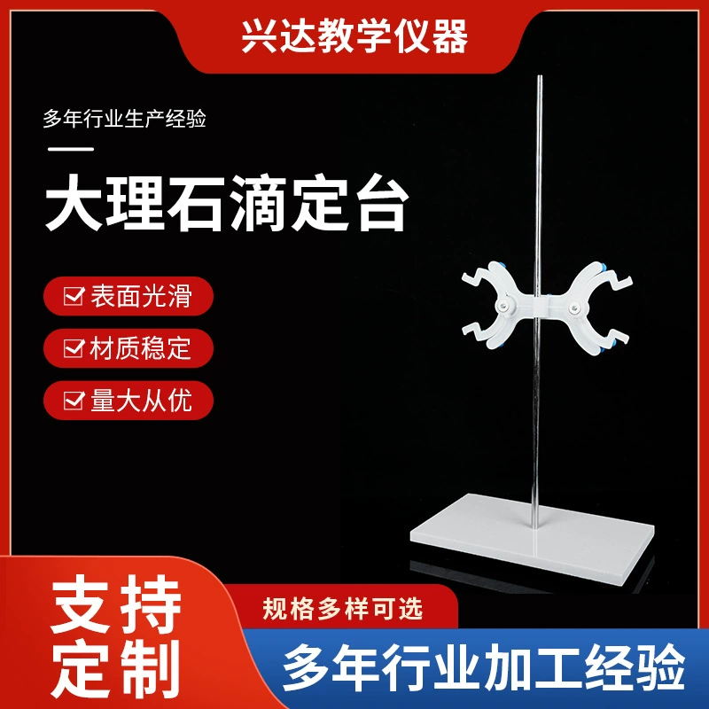 Мраморный титр (с зажимом для бабочки)