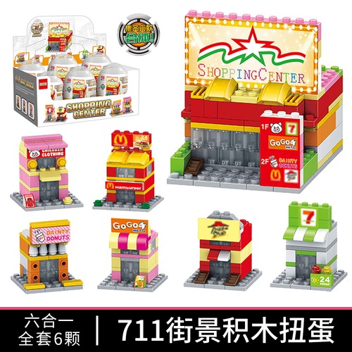 Blind box gashapon building block toys for children, dinosaur engineering gashapon assembly, small particles, compatible with Lego manufacturers