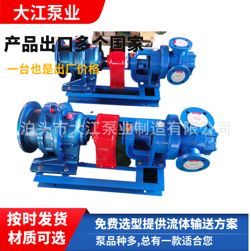 NYP-80高粘度转子泵  内环式高粘度转子泵 糖稀泵 糖蜜泵