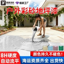 户外仿大理石地坪漆环氧自流平水泥地面地板漆室内环氧彩砂地坪漆