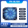 高效水冷散热工业散热器
