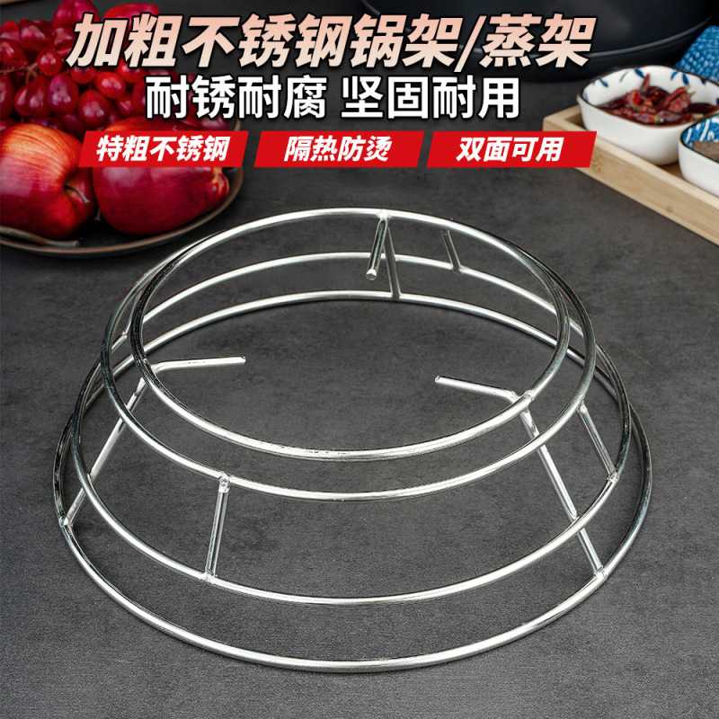 加厚锅圈架加粗厨房锅架防烫置物架双层锅垫隔热锅专用架炒锅架|undefined