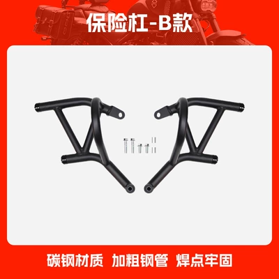Suitable for Benda Black Flag Motorcycle bumper - bumper-type-b