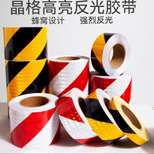 定制晶格黄黑反光胶带红白斜纹反光条晶彩格反光膜反光贴警示胶带