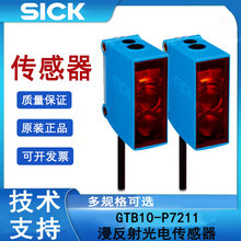 SICK西克G10系列GTB10-P7211光电传感器施克背景抑制功能1068091
