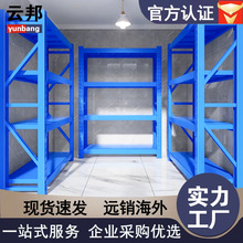 货架仓库仓储批发轻型中型重型货架展示架家用多层超市货架置物架