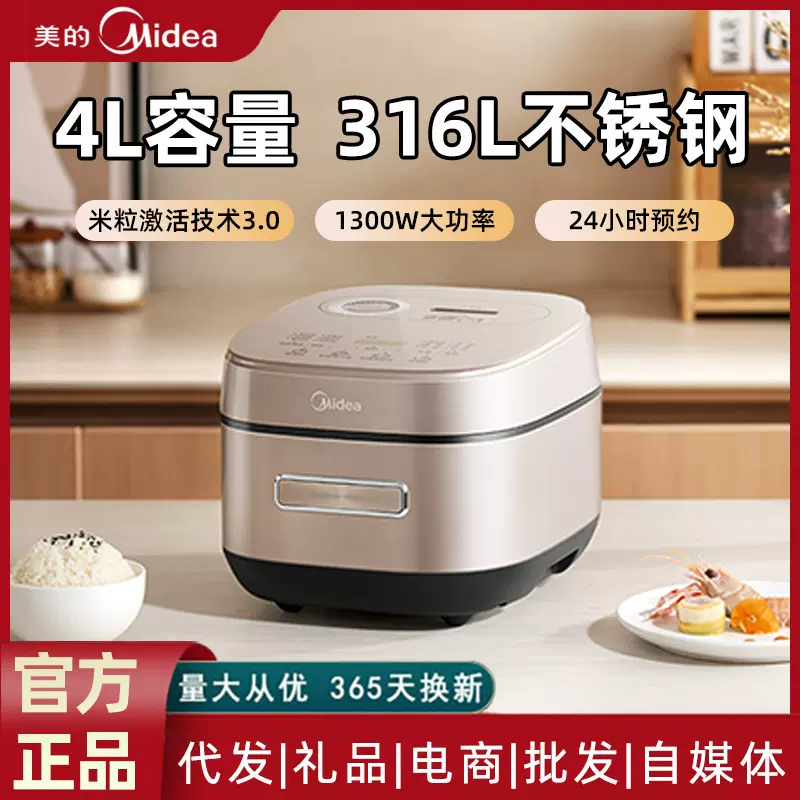 美的0涂层电饭煲家用IH大容量多功能无涂层不粘稻香电饭锅