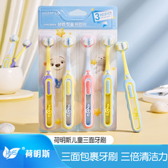 HERM'S児童軟毛歯ブラシ三面3 ~ 6歳以上の乳児u型3d全面小包交換期