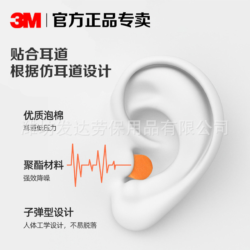 3m1100耳塞防噪音睡眠学生宿舍神器工业一次性隔音耳塞批发学习