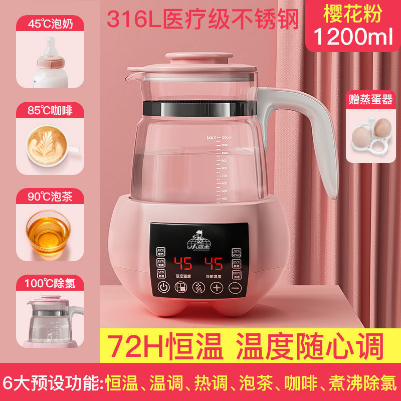 constant temperature Warm milk household kettle baby Tune milk Foam Boiling water One piece fever