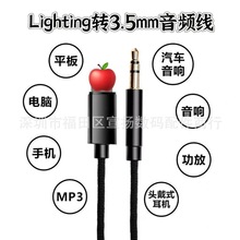 mO܇dl lightningD3.5mm ֙CAUX iphone 7 8 X