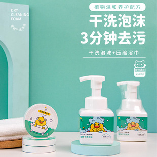 New pet dry cleaning foam cat dog pet non-washing decontamination deodorant kitten portable