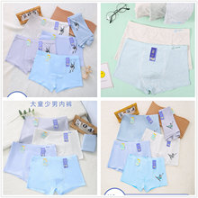 【少男款95%棉】3XL-5XL大童 爱念男童平角内裤