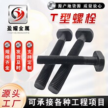 �S��ֱ�NT����˨ T�Ͳ���˨GB37T�Ή����ݽz M5-M12�{����˨