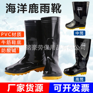 海洋鹿长筒水靴PVC橡塑雨鞋中高筒牛筋底防水防滑耐酸碱劳保雨靴-阿里巴巴