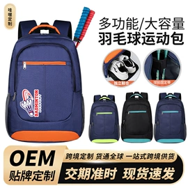 足球护腿板;运动背包;足球服
