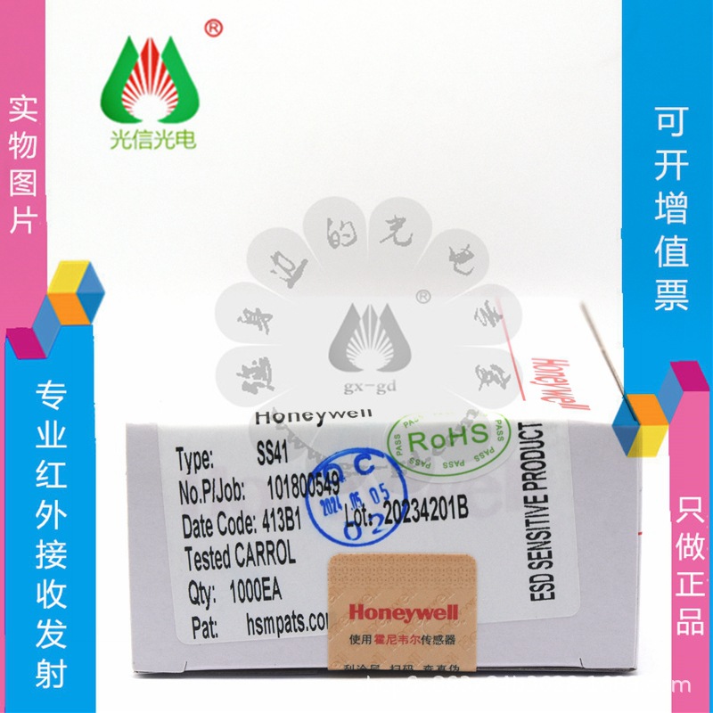 SS41 双极性霍尔传感器 霍尔开关 丝印S41电动车电机 封装TO-92