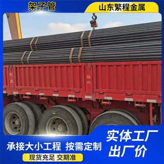 定制Q235B脚手架钢管厂家48mm外贸架子管建筑工地可喷漆架子管
