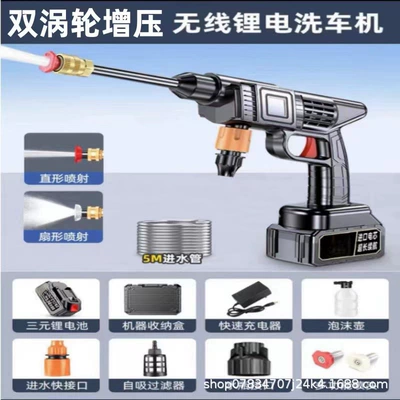 Wireless Car Wash High-Pressure Water Gun High pressure car wash water gun - high-pressure-water-gun-3-sections-one-battery-one-charge-storage-box-packaging