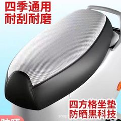 電気自動車の座布団カバーのオートバイのシートカバーの日焼け止め断熱電気自動車のシートカバーの防水皮革は全部で四季を通じて通用します。