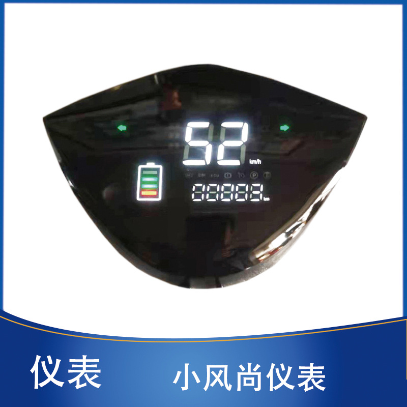 Electric Scooter Stylish Instrument 48V 60V 72V Small Turtle King Shangling Youmi Battery Meter Mileage Speed Odometer