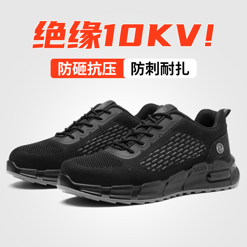 高侒 绝缘鞋 GA82009防砸防穿刺绝缘10V