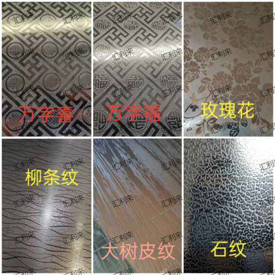 Stainless Steel Pattern Plate Manufacturer Pearlescent Plate Bark Wood Grain Stone Grain Checkered Free Texture Anti-Slip Embossed Plate