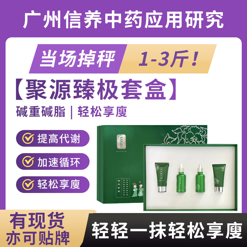 美容院专用全身紧致按摩发热暴汗燃旨精油套盒调理代谢塑形套盒 个护/家清厂家批发实拍高清图