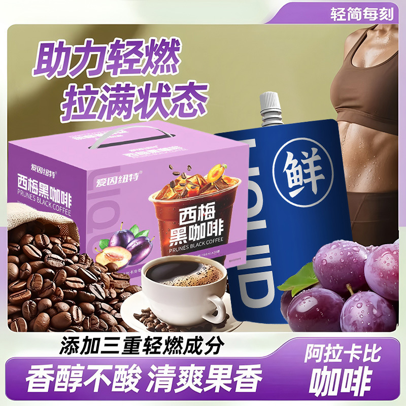 Self-Disciplined Prune Black Coffee Ready-To-Drink 0 Sugar 0 Fat Fitness American Coffee Beverage Wholesale Dropshipping Coffee Liquid Self-Disciplined Prune Black Coffee Ready-To-Drink 0 Sugar 0 Fat Fitness American Coffee Beverage Wholesale Dropshipping Coffee Liquid