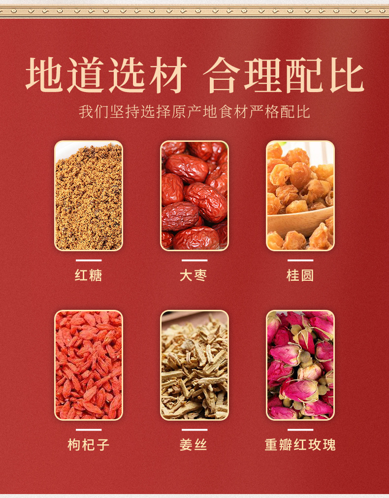 Longan Goji Rose Ginger Jujube Tea 100g Cold Brew Herbal Wellness Tea 10 Sachets key features