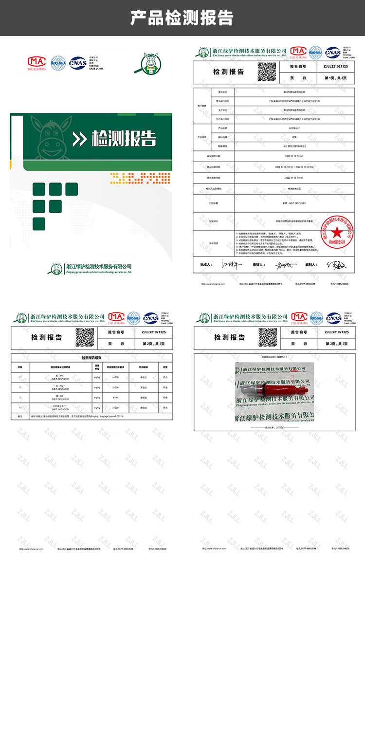 1枚1号电池单色