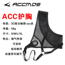 弓箭护胸复合反曲弓射箭护具配件保护胸部肩部传统美猎弓竞技护肩