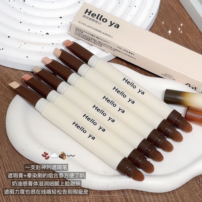 Helloya透润遮瑕笔提亮肤色遮盖斑点痘印黑眼圈晕染刷瑕疵皮h9563|undefined