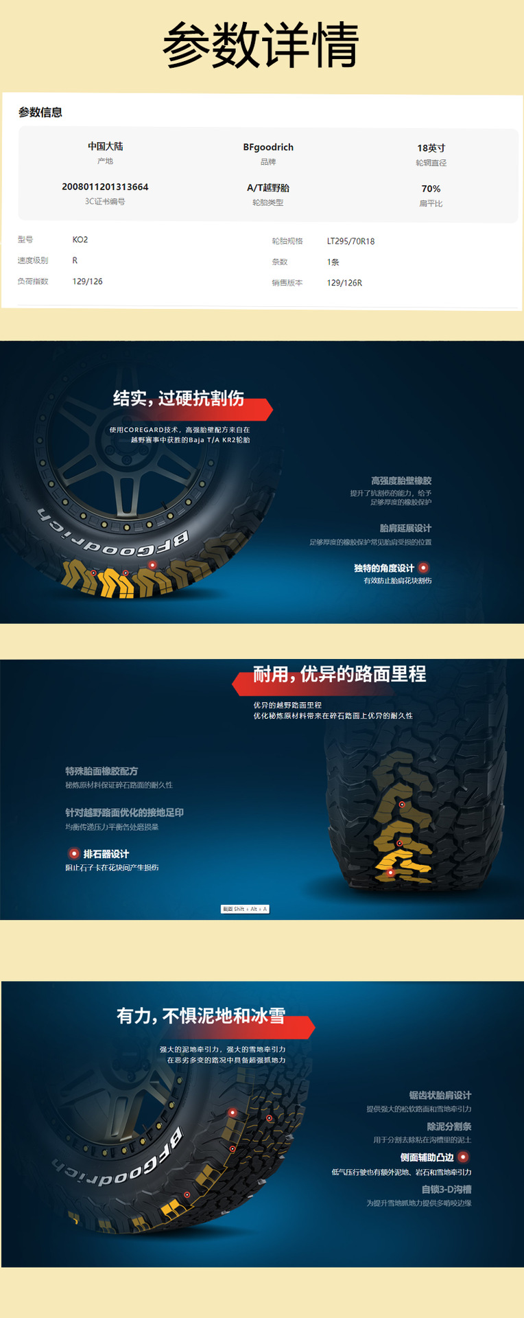 百路驰ALL-TERRAIN K02-2