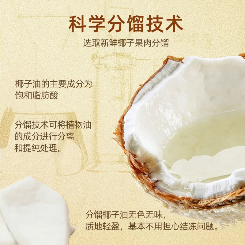 多効果分留ヤシ油ボディオイル保湿さわやかで潤いがあります。