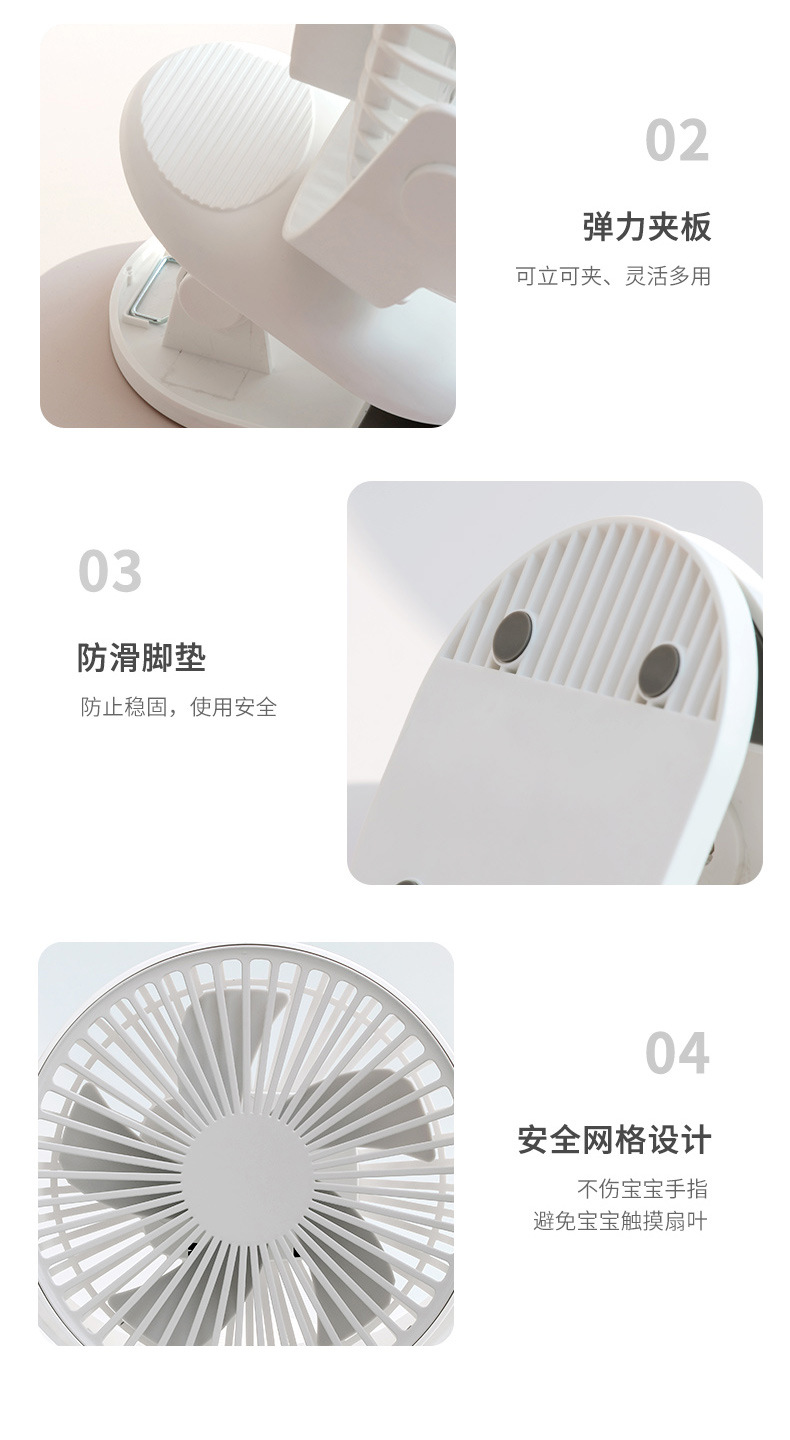 盛夏夹子风扇-详情_20.jpg