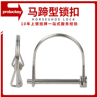 Stainless steel d-pin safety lock industrial safety horseshoe lock safety pin pin ring pin factory direct sale