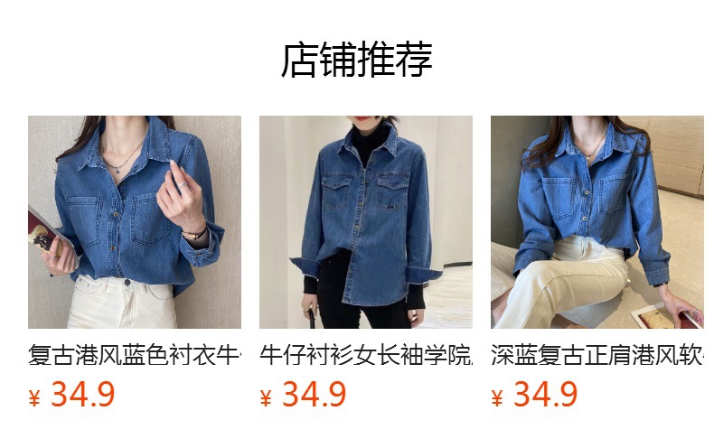 预览状态下无法点击,发布后,可点击跳转到对应的商品页面