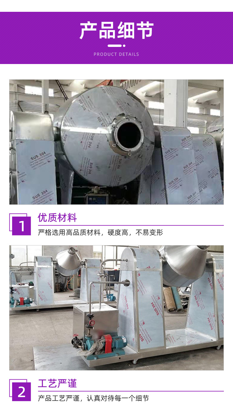 双锥回转干燥机_10