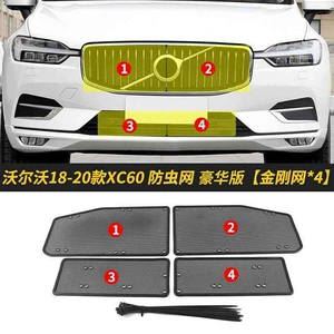 18-23 XC60 avtomobil həşərat toru, su çəni və ön qoruyucu tor