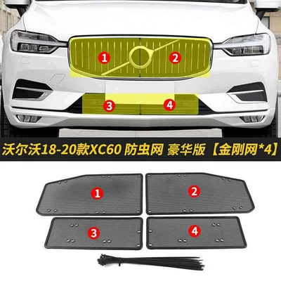 18-23 wholesale XC60 car insect net water tank anti-debris Willow catkin net net car front protection net