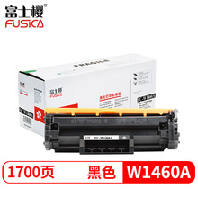 w1460a硒鼓适用惠普3104fdn墨盒HP LaserJet Pro 3004 3004dw硒鼓