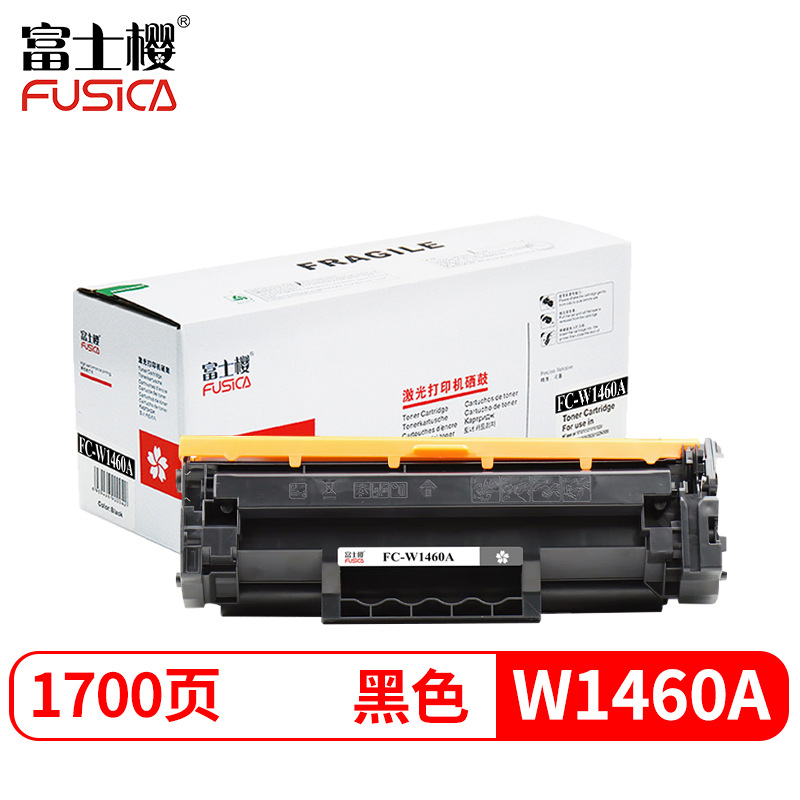 w1460a硒鼓适用惠普3104fdn墨盒HP LaserJet Pro 3004 3004dw硒鼓