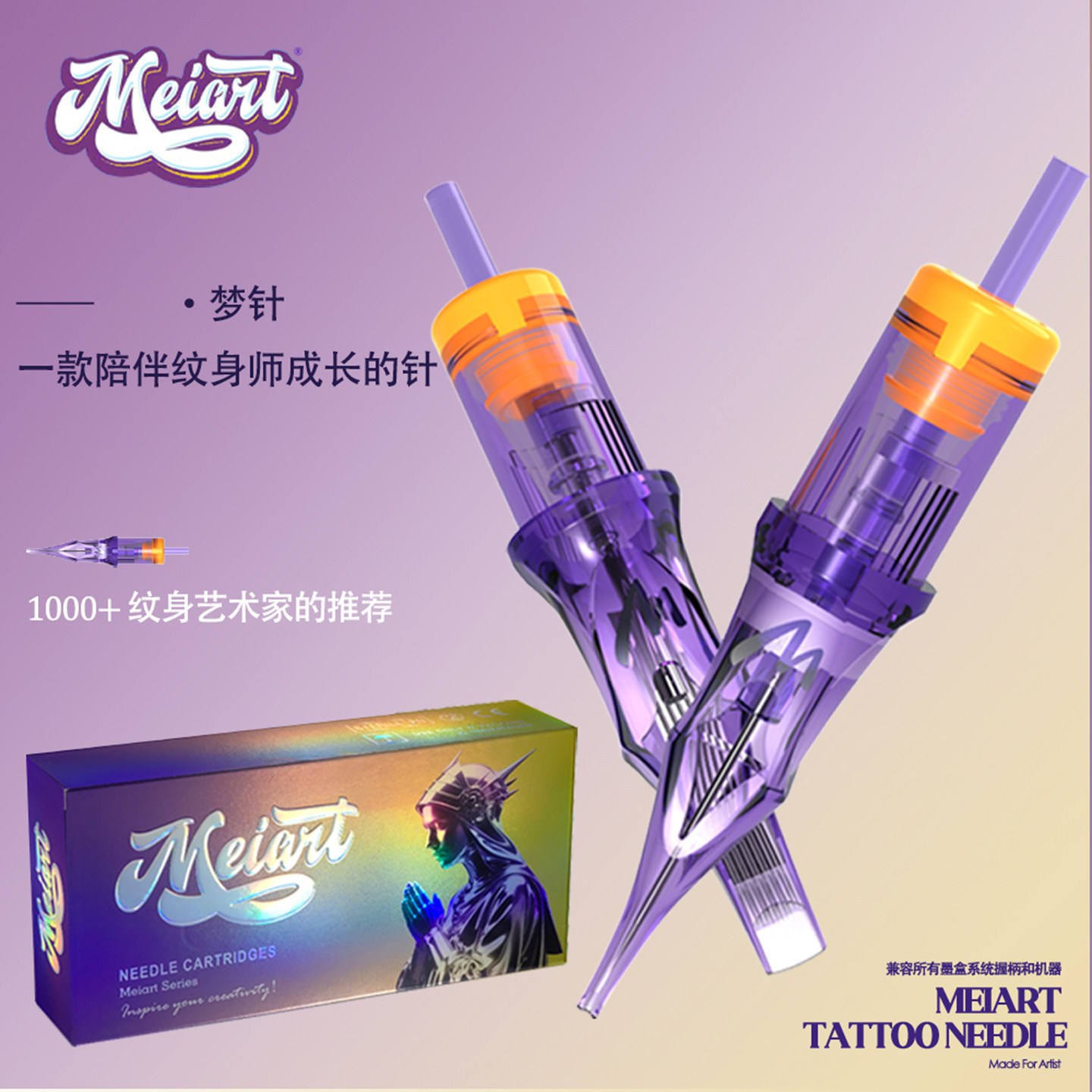 梦针纹身一体针刺青针三排针打雾割线纹身针锋利20支装美容工具