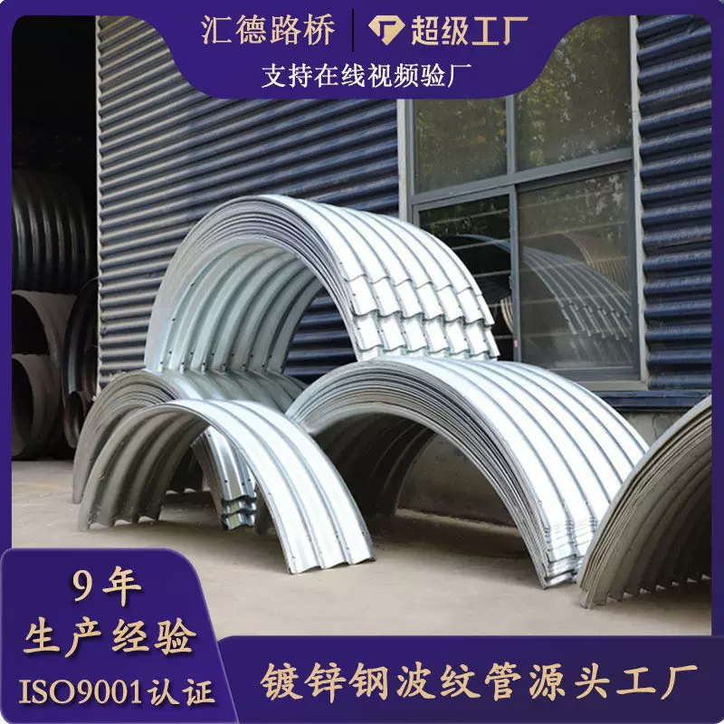 装配式钢波纹水渠Q235大口径市政排水钢制波纹涵管镀锌波纹钢板
