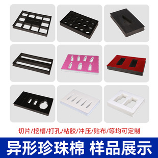 Yantai Pearl Cotton Custom-Made Eva Inner Support Foam Packaging Lining Box Sliced ​​Coil Material Shock-Proof Filling Epe Protective Strip